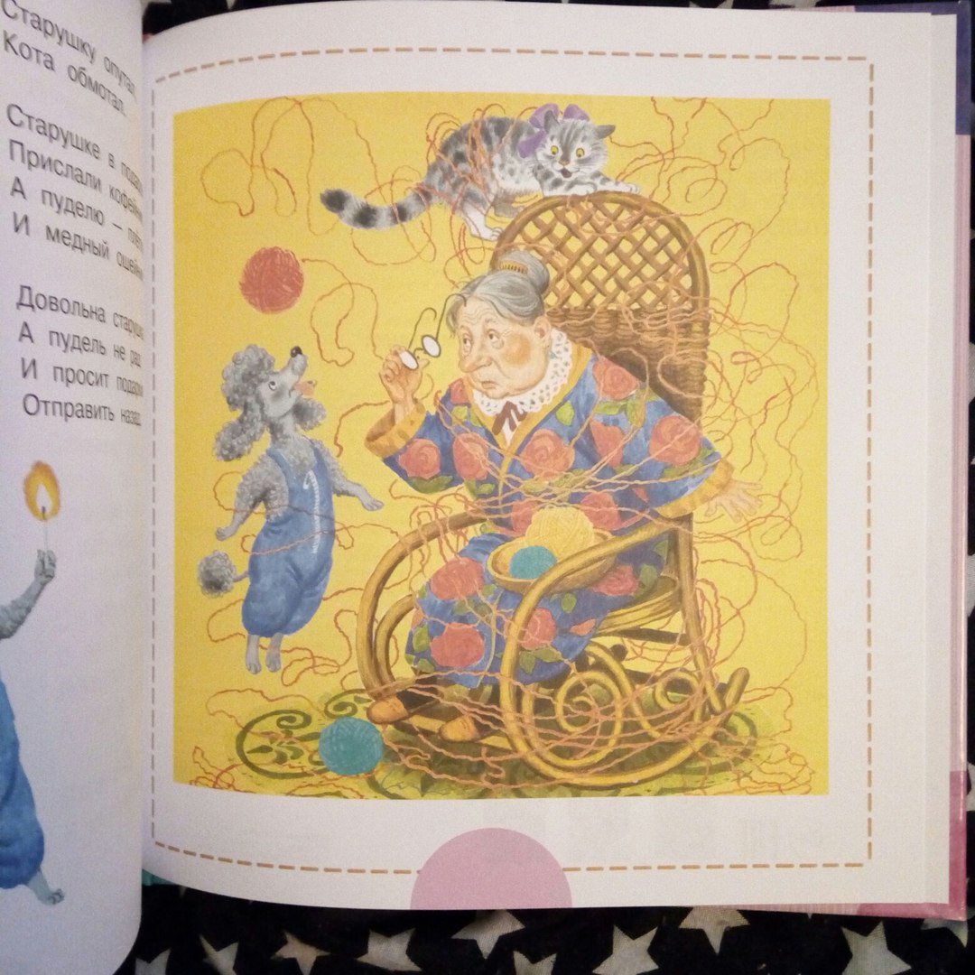 Иллюстрация 4 из 31 для Все сказки для малышей - Самуил Маршак | Лабиринт - книги. Источник: bookchik