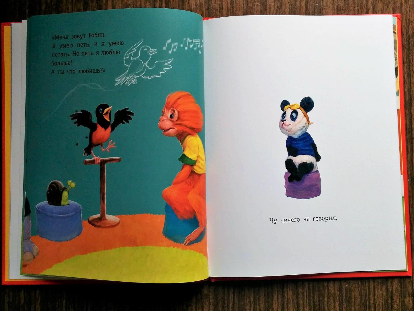 Иллюстрация 21 из 31 для Первый день панды Чу в школе - Нил Гейман | Лабиринт - книги. Источник: Natalie Leigh