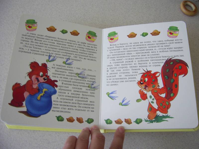 Иллюстрация 8 из 48 для Сказки о зверятах. Окошко в лес | Лабиринт - книги. Источник: Лилианна