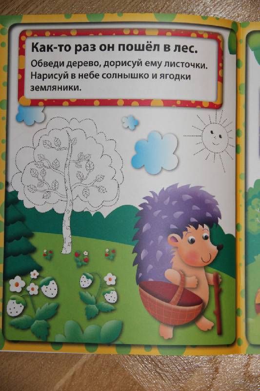 Иллюстрация 5 из 23 для Рисуем по точкам. Для детей от 4 лет | Лабиринт - книги. Источник: Vilvarin  Laurea