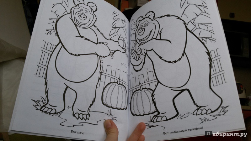 Иллюстрация 21 из 26 для Мультраскраска "Маша и Медведь" | Лабиринт - книги. Источник: Плахова  Анна