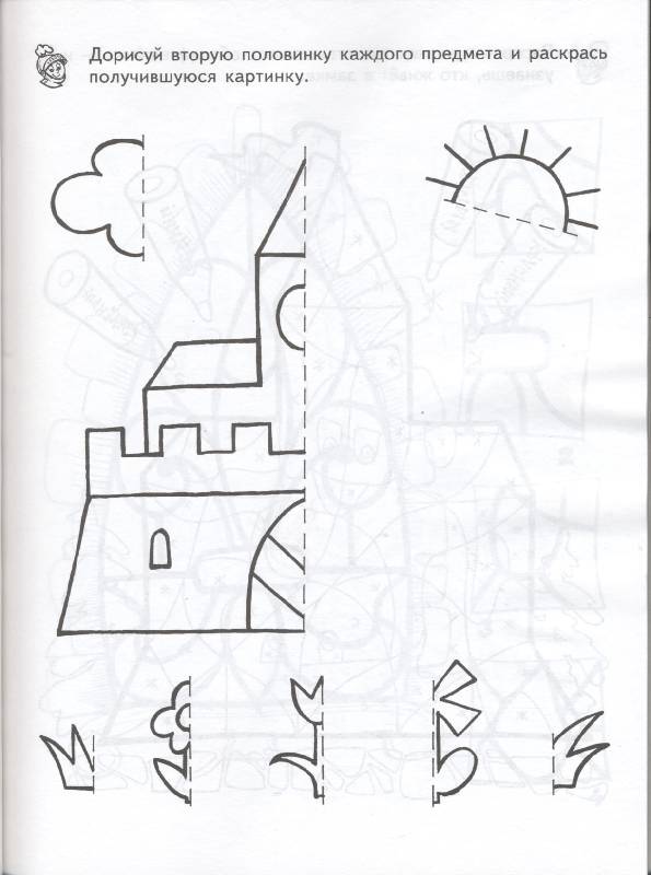 Иллюстрация 3 из 15 для Умные раскраски для мальчиков | Лабиринт - книги. Источник: РИВА