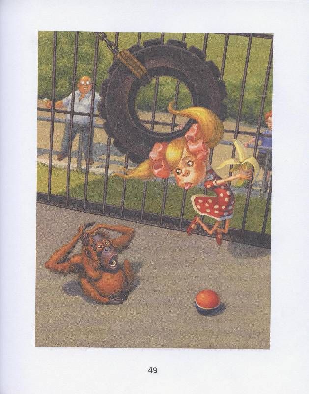 Иллюстрация 50 из 54 для Легенды и мифы Лаврового переулка - Григорий Остер | Лабиринт - книги. Источник: Igra