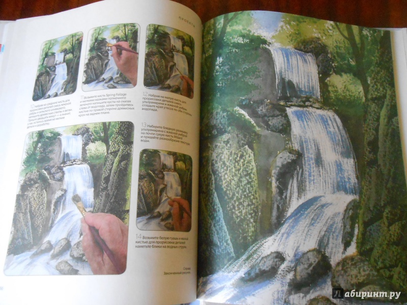 Иллюстрация 24 из 26 для Рисуем воду акварелью за 30 минут - Терри Харрисон | Лабиринт - книги. Источник: Леан