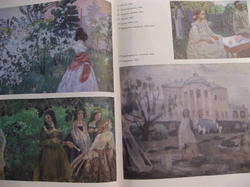 Иллюстрация 32 из 45 для 100 великих русских художников - Ю. Астахов | Лабиринт - книги. Источник: Krofa