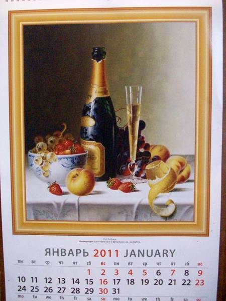 Иллюстрация 3 из 13 для Календарь 2011 год. Натюрморты (12116) | Лабиринт - сувениры. Источник: Иванна
