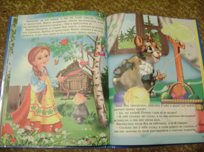 Иллюстрация 60 из 63 для Русские сказки малышам | Лабиринт - книги. Источник: Batterfly