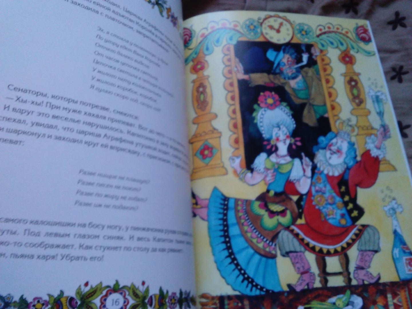 Иллюстрация 25 из 26 для Волшебное кольцо - Борис Шергин | Лабиринт - книги. Источник: Ольга