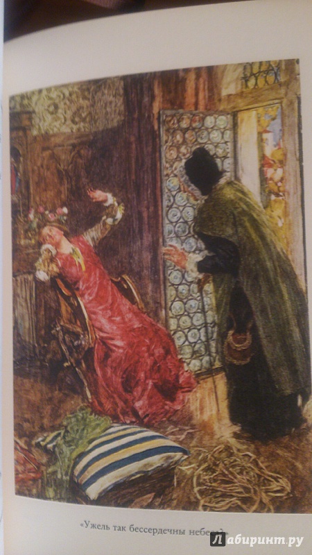 Иллюстрация 20 из 43 для Ромео и Джульетта - Уильям Шекспир | Лабиринт - книги. Источник: Mari