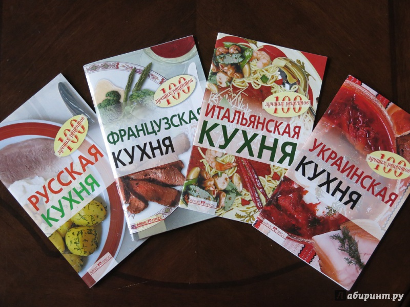 Иллюстрация 2 из 18 для Украинская кухня - Вера Тихомирова | Лабиринт - книги. Источник: anschaffen