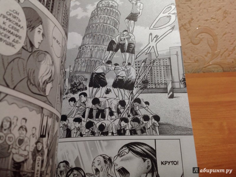 Иллюстрация 14 из 30 для Я - Сакамото, а что? Том 3 - Сано Нами | Лабиринт - книги. Источник: Анна