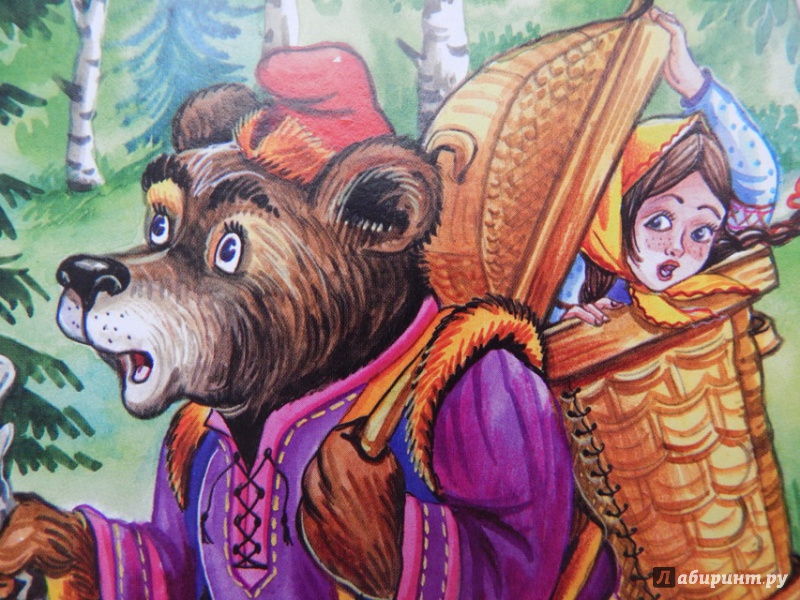 Иллюстрация 13 из 22 для Машенька и медведь | Лабиринт - книги. Источник: Мелкова  Оксана