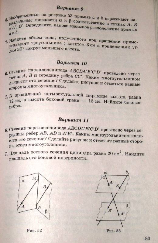 Иллюстрация 4 из 11 для Математика. 11 класс. Сборник заданий - Дорофеев, Седова, Муравин | Лабиринт - книги. Источник: Zhanna