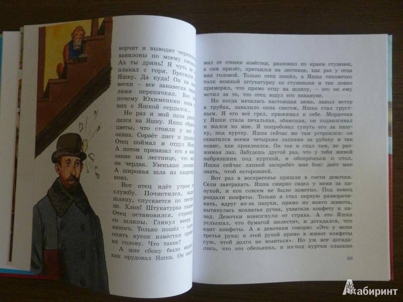 Иллюстрация 37 из 60 для Морские истории. Рассказы для детей - Борис Житков | Лабиринт - книги. Источник: дева