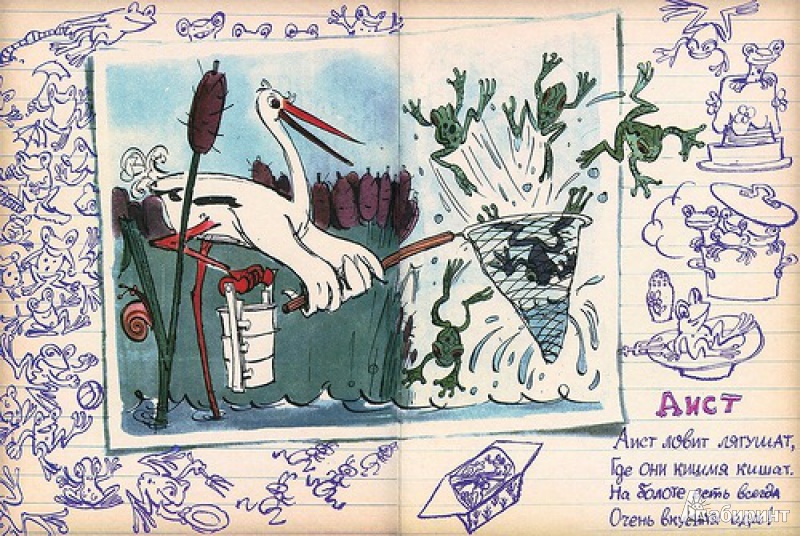 Иллюстрация 2 из 24 для Тетрадь Володи Лапина - Владимир Лапин | Лабиринт - книги. Источник: alex-sandr