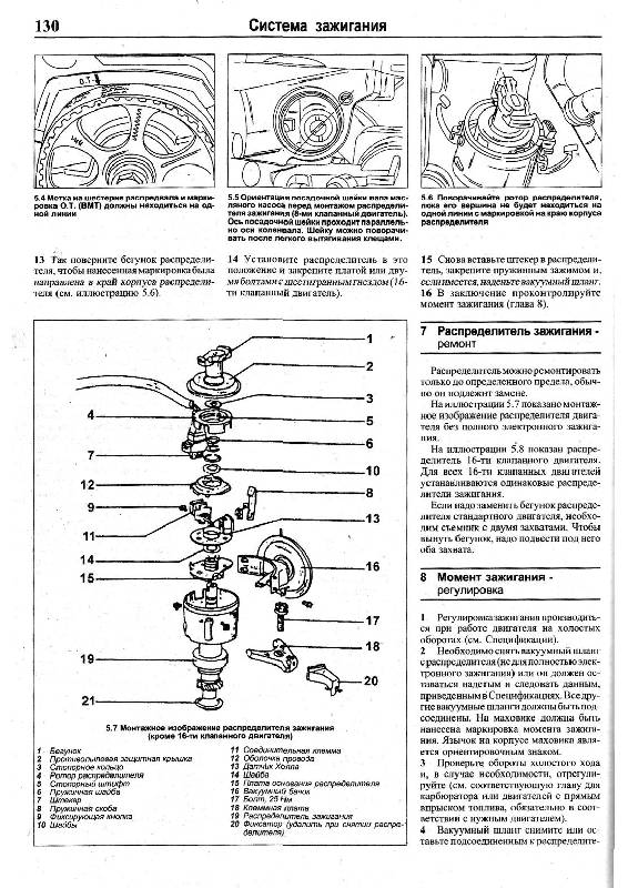 Иллюстрация 8 из 10 для Руководство по ремонту и эксплуатации Seat Toledo, бензин/дизель 1991-1998гг выпуска | Лабиринт - книги. Источник: Юта