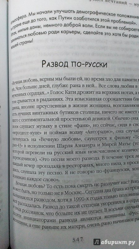 Иллюстрация 4 из 6 для Москва глазами женщин - Мадлен Леруайе | Лабиринт - книги. Источник: Савчук Ирина