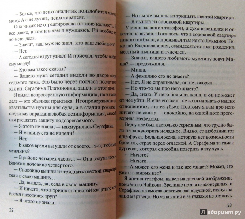 Иллюстрация 13 из 19 для Третий должен уйти - Владимир Колычев | Лабиринт - книги. Источник: Соловьев  Владимир