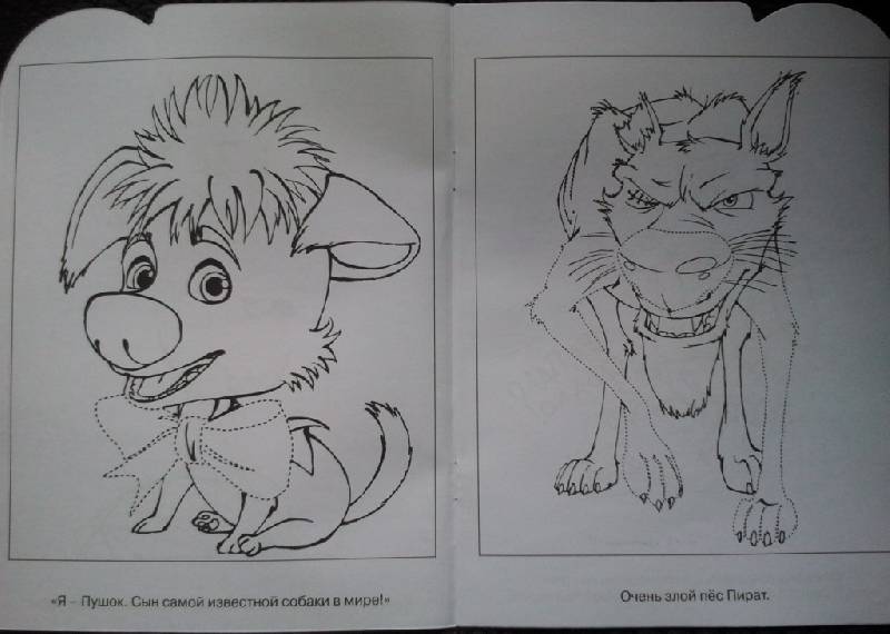 Иллюстрация 3 из 10 для Умная раскраска "Белка и Стрелка. Звездные собаки" (№ 1042) | Лабиринт - книги. Источник: Орешек
