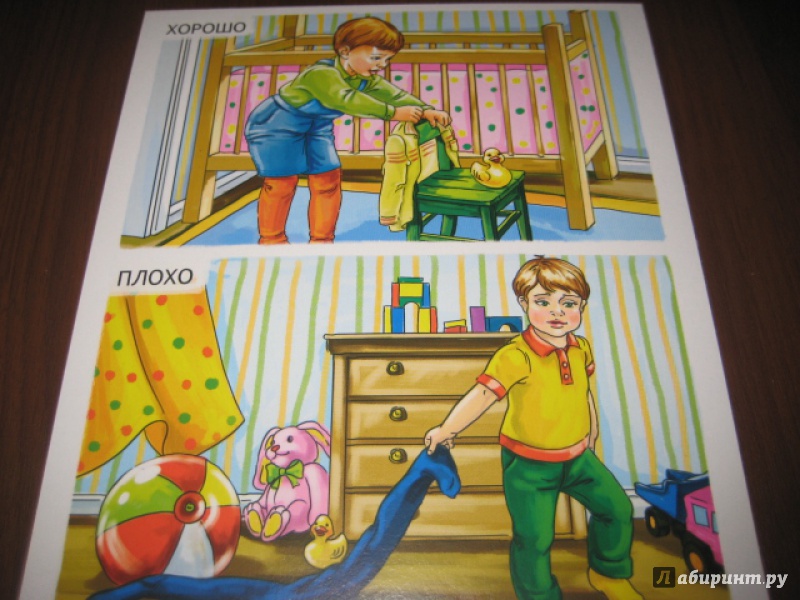 Иллюстрация 13 из 18 для Обучающие карточки. Уроки поведения для малышей (16 карточек) | Лабиринт - игрушки. Источник: Оксана Бельнова