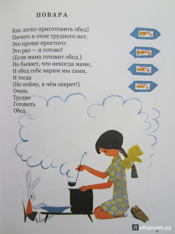 Иллюстрация 27 из 94 для Школа для птенцов - Борис Заходер | Лабиринт - книги. Источник: Пирогова  Ольга