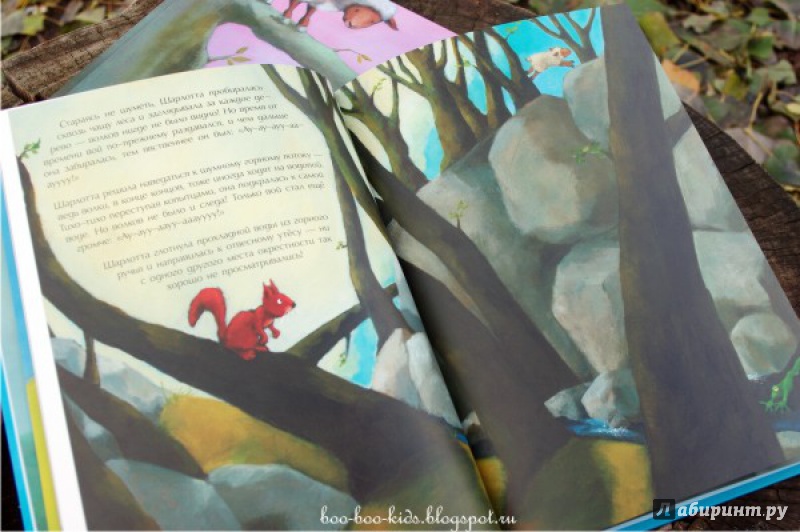 Иллюстрация 8 из 8 для Овечка Шарлотта и волки - Ану Штонер | Лабиринт - книги. Источник: Дарья M.