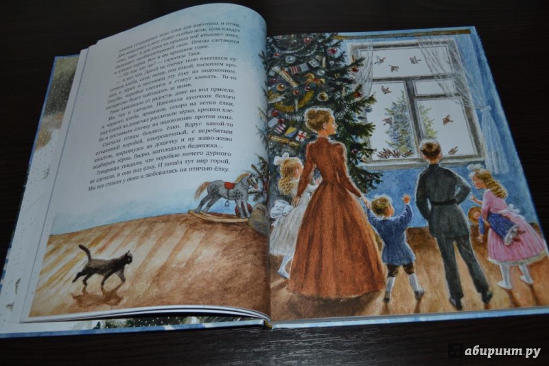Иллюстрация 88 из 117 для Новогодняя ёлка. Рассказы, сказки, стихи | Лабиринт - книги. Источник: Марисабель