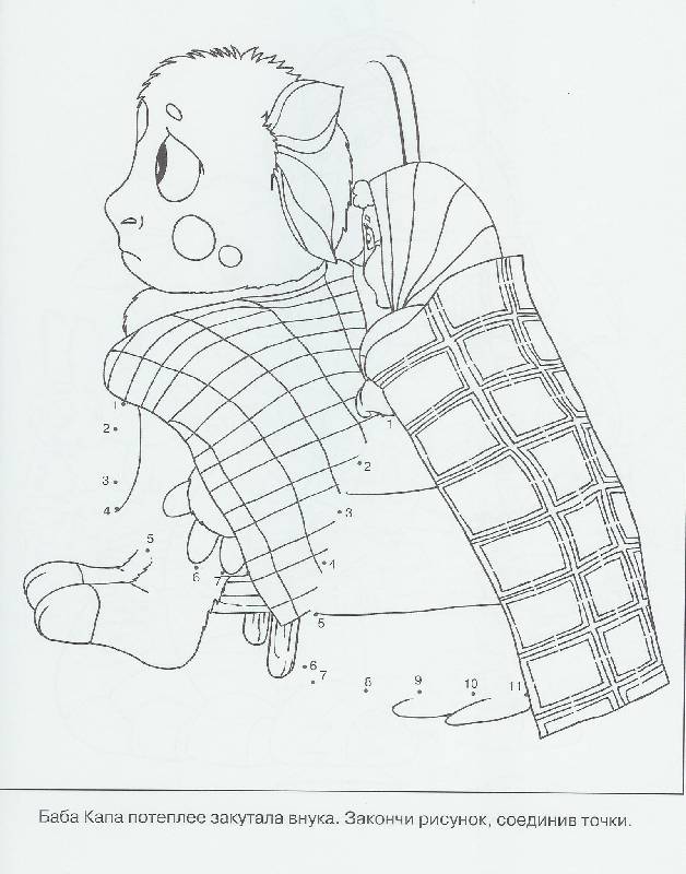 Иллюстрация 4 из 4 для Умная раскраска "Лунтик и его друзья (Новый год)" (№ 1174) | Лабиринт - книги. Источник: Torisia