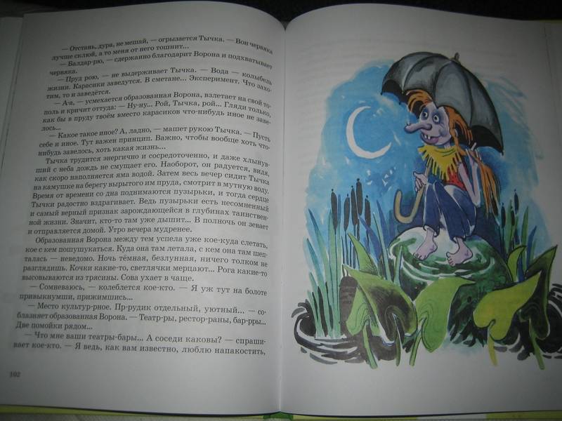 Иллюстрация 25 из 27 для Ванька-Встанька. Стихи и рассказы про игрушки | Лабиринт - книги. Источник: Nnatali