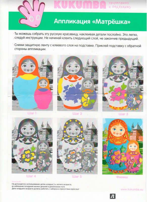 Иллюстрация 3 из 3 для Аппликация "Две матрешки", 155 деталей (WG95005/1) | Лабиринт - игрушки. Источник: Ноженко  Андрей
