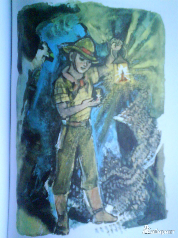 Иллюстрация 24 из 44 для Желтый Туман - Александр Волков | Лабиринт - книги. Источник: Мила