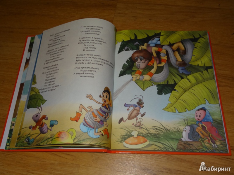Иллюстрация 9 из 25 для Сказки детям - Корней Чуковский | Лабиринт - книги. Источник: Ketrine