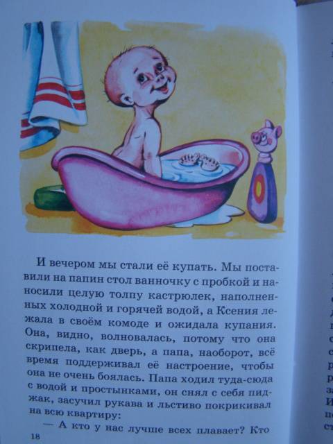 Иллюстрация 13 из 21 для Дениска размечтался - Виктор Драгунский | Лабиринт - книги. Источник: D.OLGA