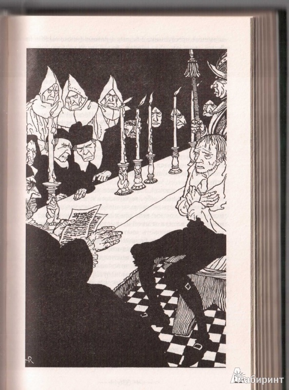 Иллюстрация 7 из 22 для Колодец и маятник - Эдгар По | Лабиринт - книги. Источник: Маттиас