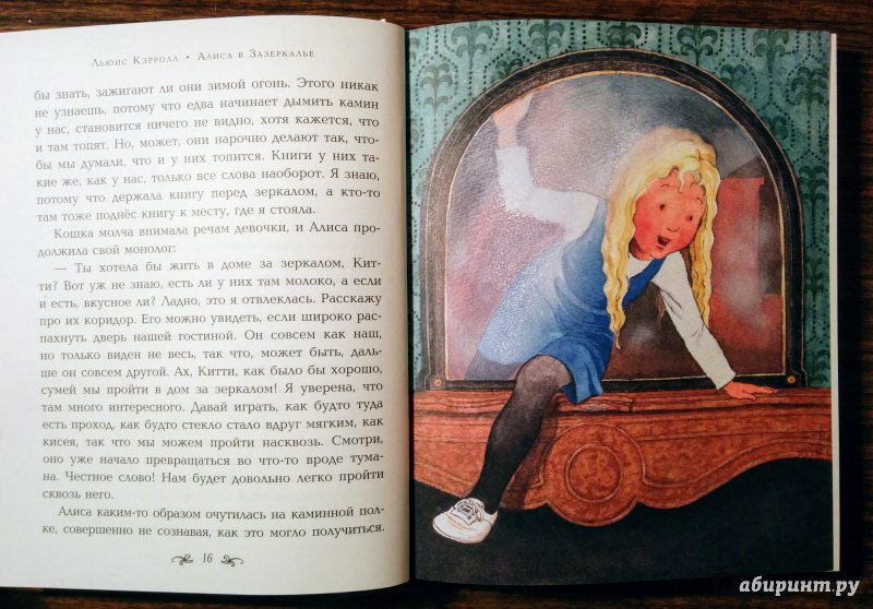 Иллюстрация 43 из 70 для Алиса в Зазеркалье - Льюис Кэрролл | Лабиринт - книги. Источник: Natalie Leigh
