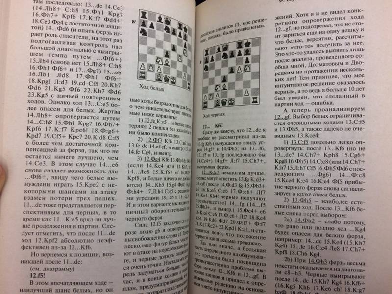Иллюстрация 12 из 13 для Секреты гроссмейстера - Джон Нанн | Лабиринт - книги. Источник: Nika