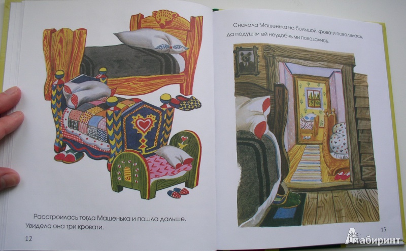 Иллюстрация 8 из 23 для Три медведя | Лабиринт - книги. Источник: Мазухина Анна Сергеевна