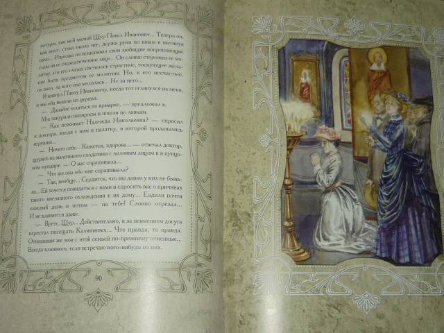 Иллюстрация 46 из 58 для Дама с собачкой - Антон Чехов | Лабиринт - книги. Источник: Ромашка:-)