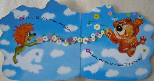 Иллюстрация 3 из 6 для Облака | Лабиринт - книги. Источник: Зарудная Нина Георгиевна