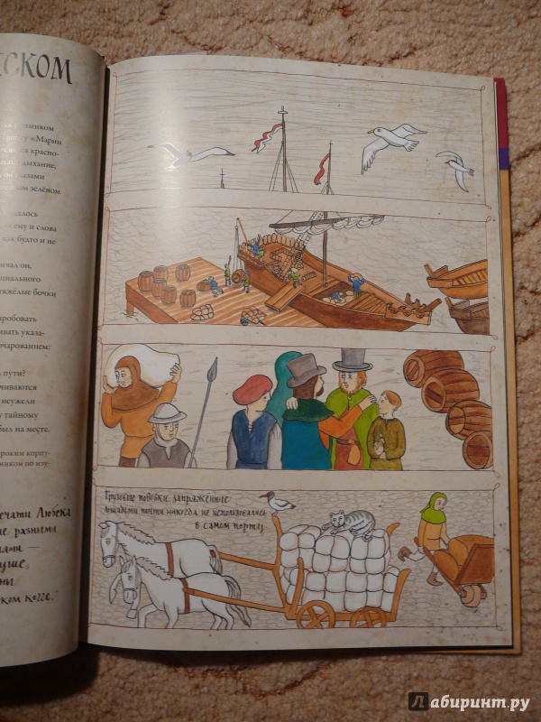 Иллюстрация 23 из 53 для Эндрес, сын купца. Из жизни средневекового города - Анке Бер | Лабиринт - книги. Источник: Псевдоним
