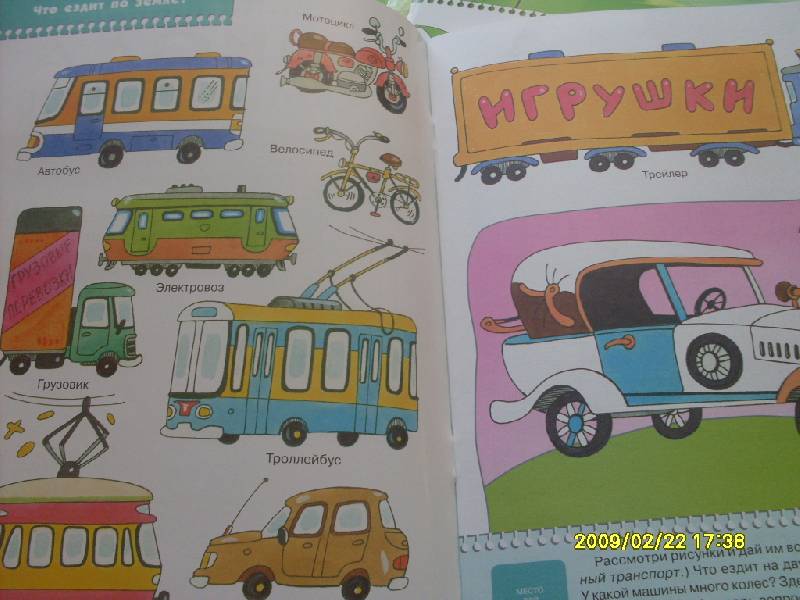 Иллюстрация 3 из 9 для Полный годовой курс. Для занятий с детьми от 3 до 4 лет. 12 книг с картонными вкладками | Лабиринт - книги. Источник: Марта