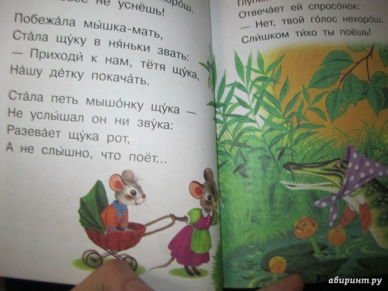 Иллюстрация 16 из 22 для Сказки про зверят - Маршак, Остер, Сутеев | Лабиринт - книги. Источник: Юлия