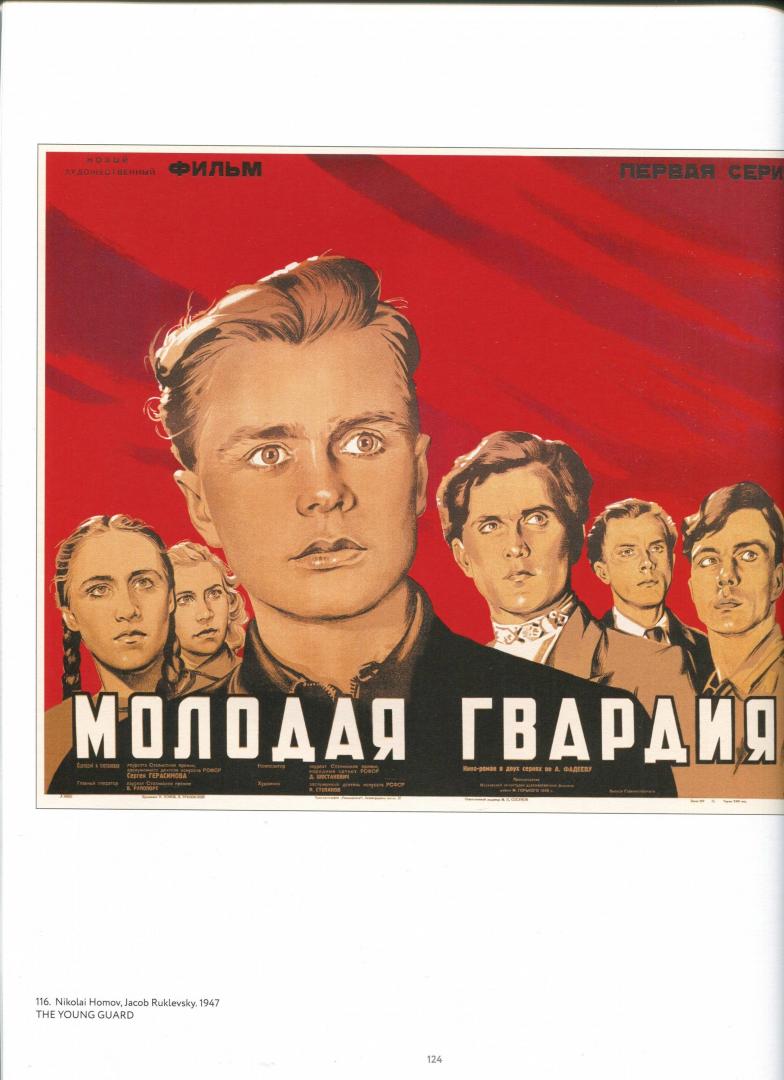 Иллюстрация 24 из 31 для Советский киноплакат 1924 -1991 - Snopkov, Snopkov, Shklyaruk | Лабиринт - книги. Источник: Лабиринт