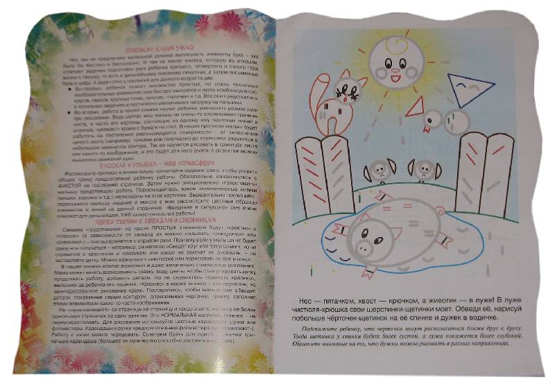 Иллюстрация 2 из 3 для Свинки на машине - Ирина Мальцева | Лабиринт - книги. Источник: *Мария*