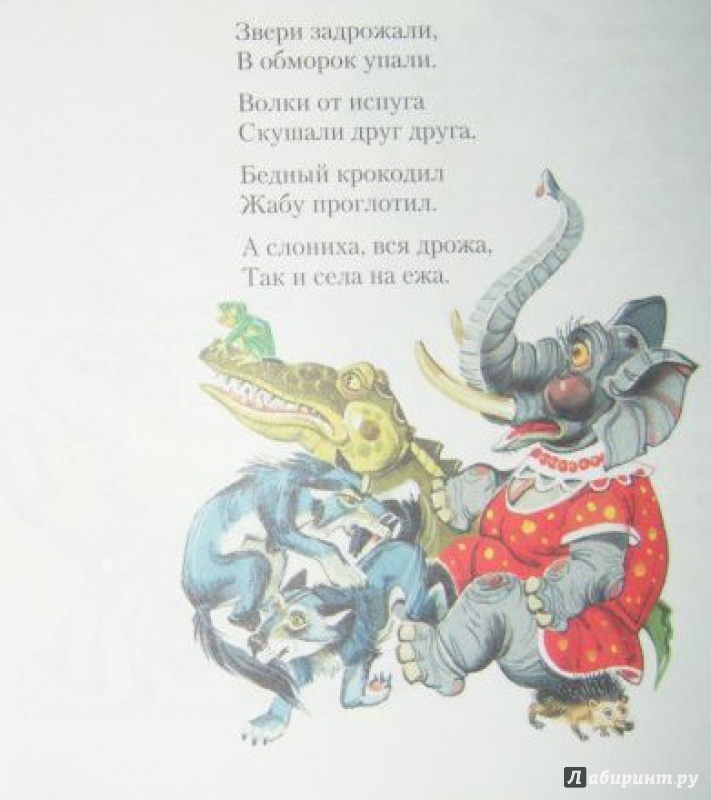 Иллюстрация 5 из 9 для Муха-цокотуха и другие сказки - Корней Чуковский | Лабиринт - книги. Источник: Половинка  Юля