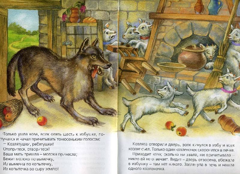 Иллюстрация 3 из 5 для Волк и козлята | Лабиринт - книги. Источник: РИВА