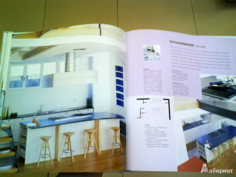 Иллюстрация 9 из 26 для Кухня. Дизайн современного дома - Винни Ли | Лабиринт - книги. Источник: Мила