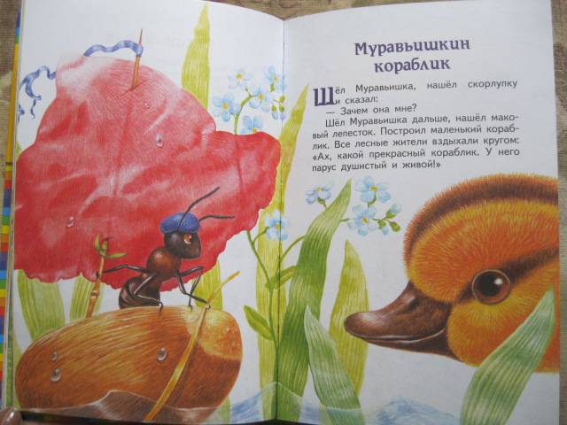 Иллюстрация 25 из 34 для Сказки-малютки - Геннадий Цыферов | Лабиринт - книги. Источник: NINANI
