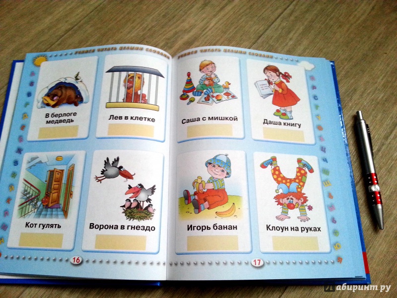 Иллюстрация 15 из 72 для Азбука с крупными буквами для малышей - Олеся Жукова | Лабиринт - книги. Источник: Анна Арт