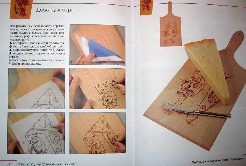 Иллюстрация 6 из 21 для Стильные штучки из дерева - Боб Нейл | Лабиринт - книги. Источник: -=  Елена =-